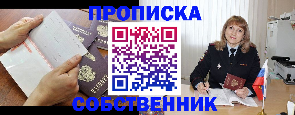 регистрация для дет. сада в Таштаголе