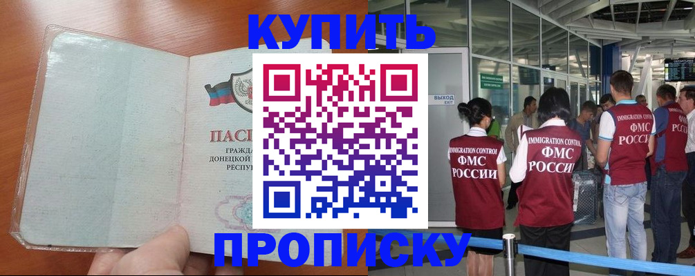 прописка регистрация в Таштаголе