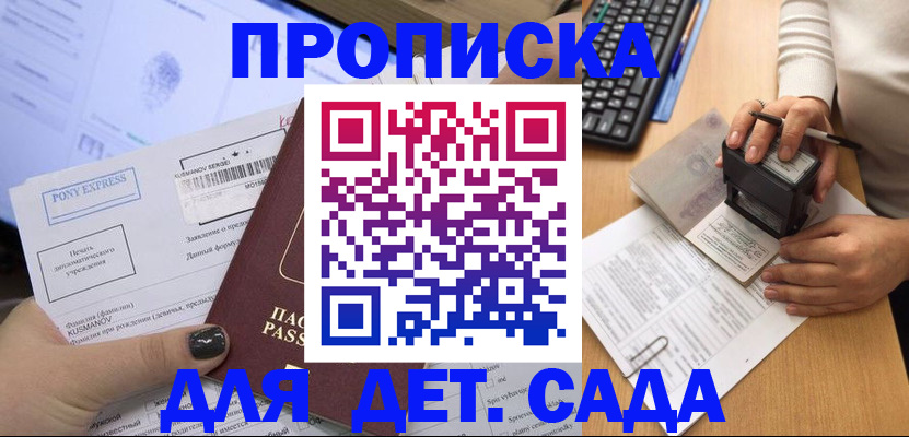 временная регистрация в квартире в Таштаголе